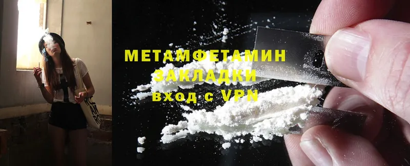 МЕТАМФЕТАМИН Methamphetamine Верхняя Тура